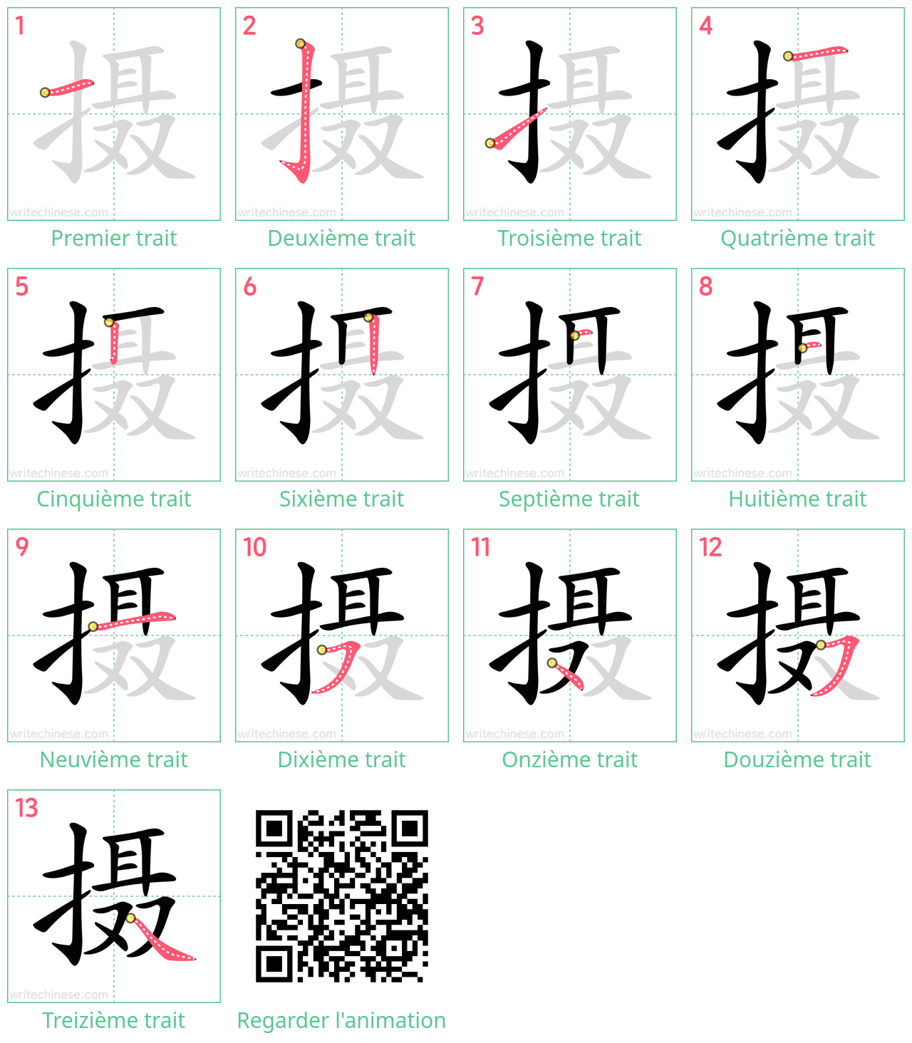 Diagrammes d'ordre des traits étape par étape pour le caractère 摄