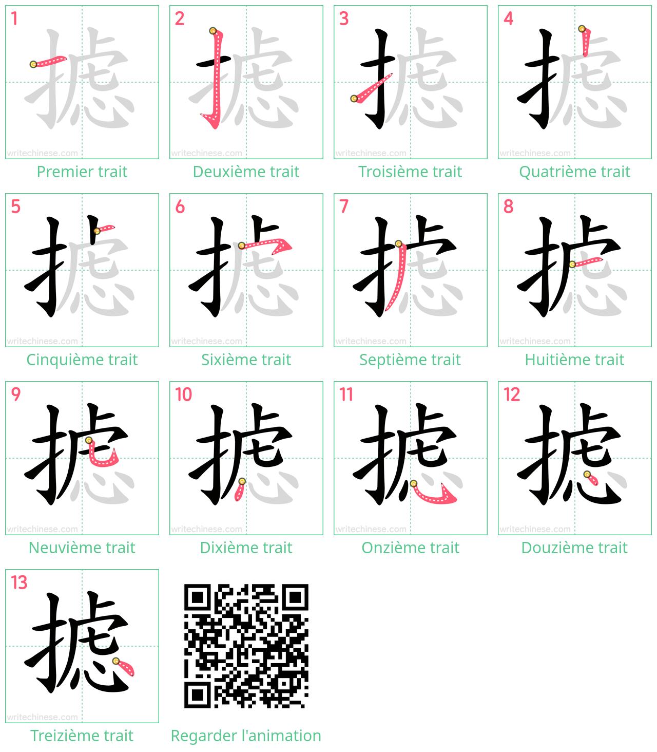 Diagrammes d'ordre des traits étape par étape pour le caractère 摅