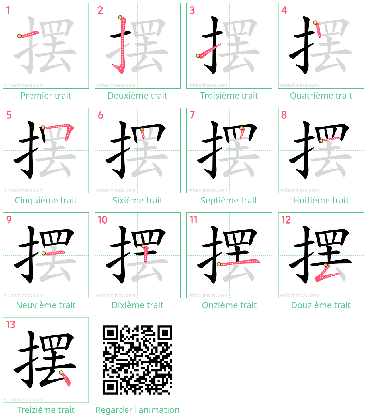 Diagrammes d'ordre des traits étape par étape pour le caractère 摆