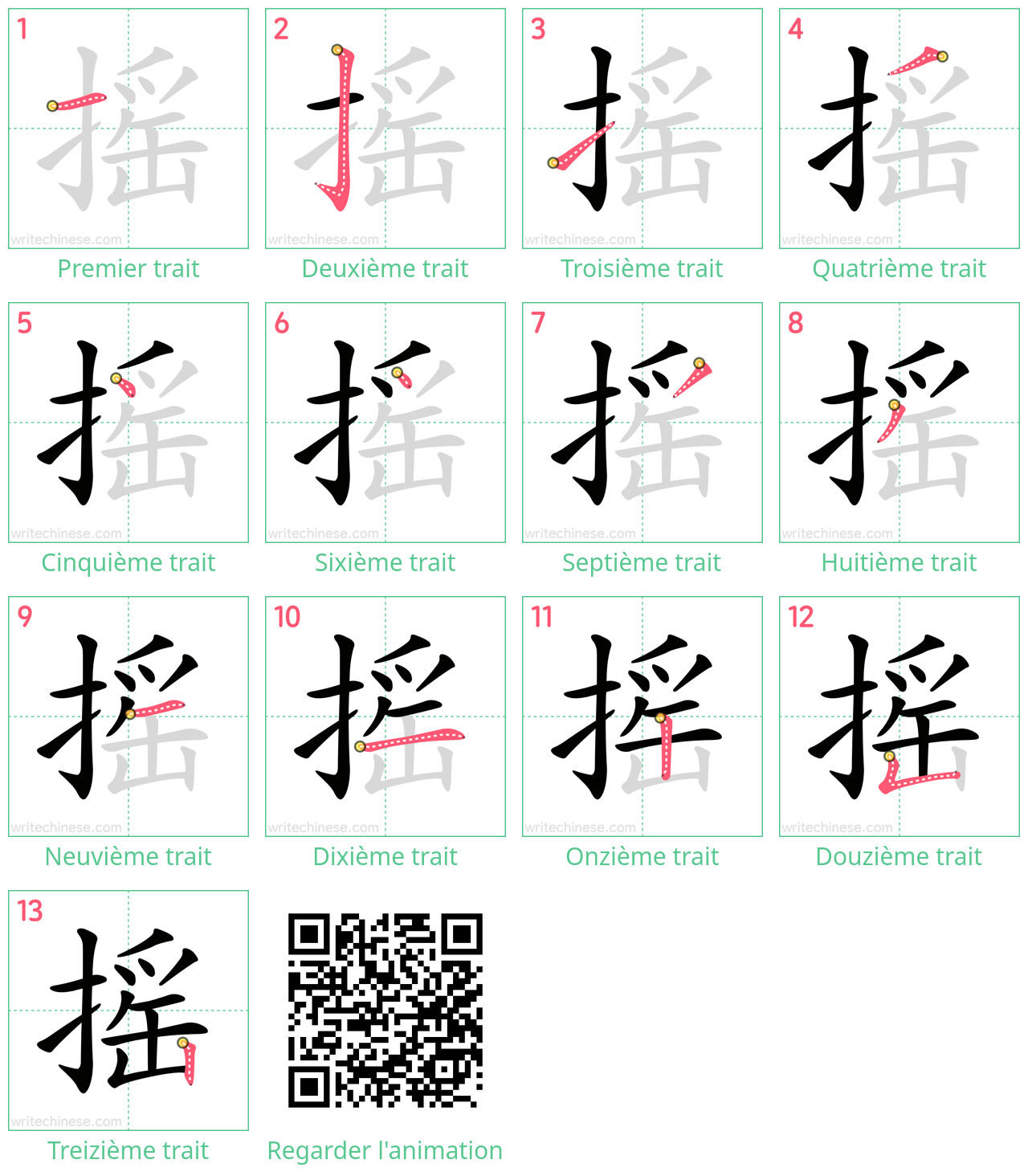 Diagrammes d'ordre des traits étape par étape pour le caractère 摇