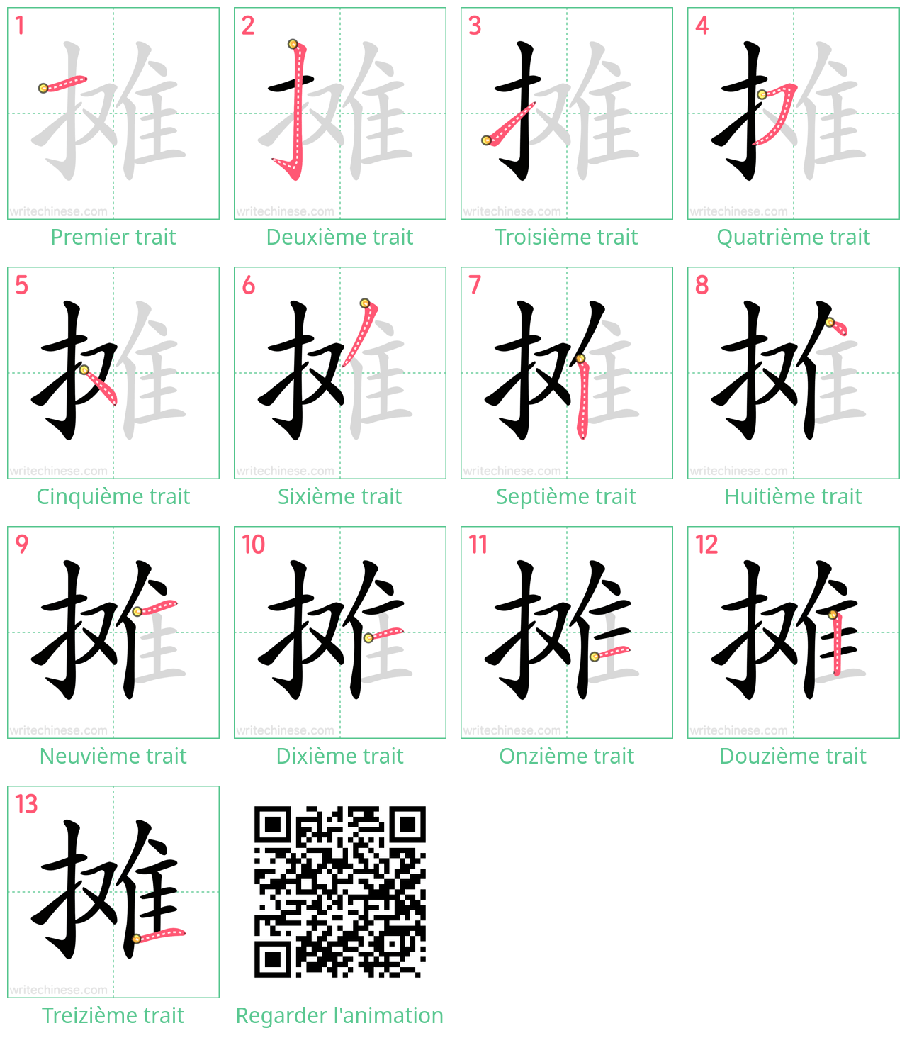 Diagrammes d'ordre des traits étape par étape pour le caractère 摊