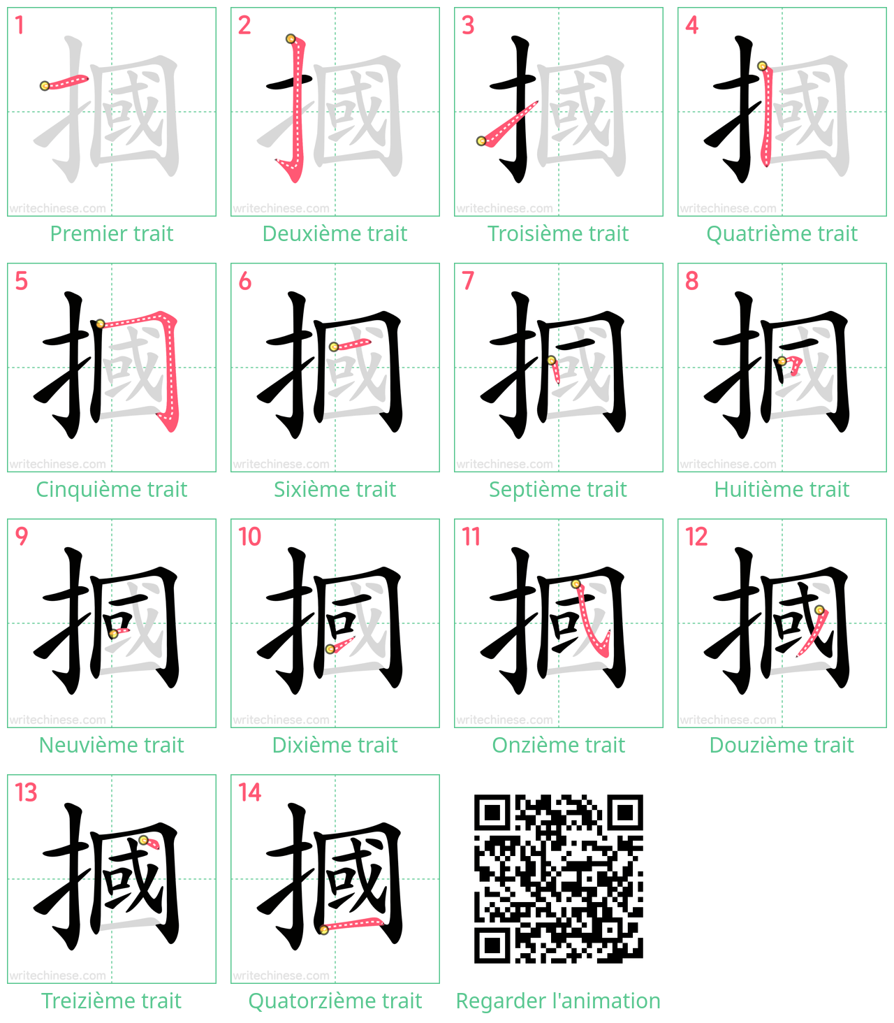 Diagrammes d'ordre des traits étape par étape pour le caractère 摑