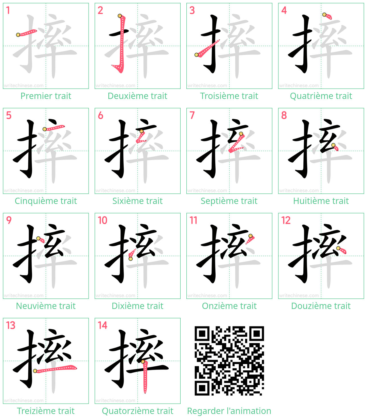 Diagrammes d'ordre des traits étape par étape pour le caractère 摔