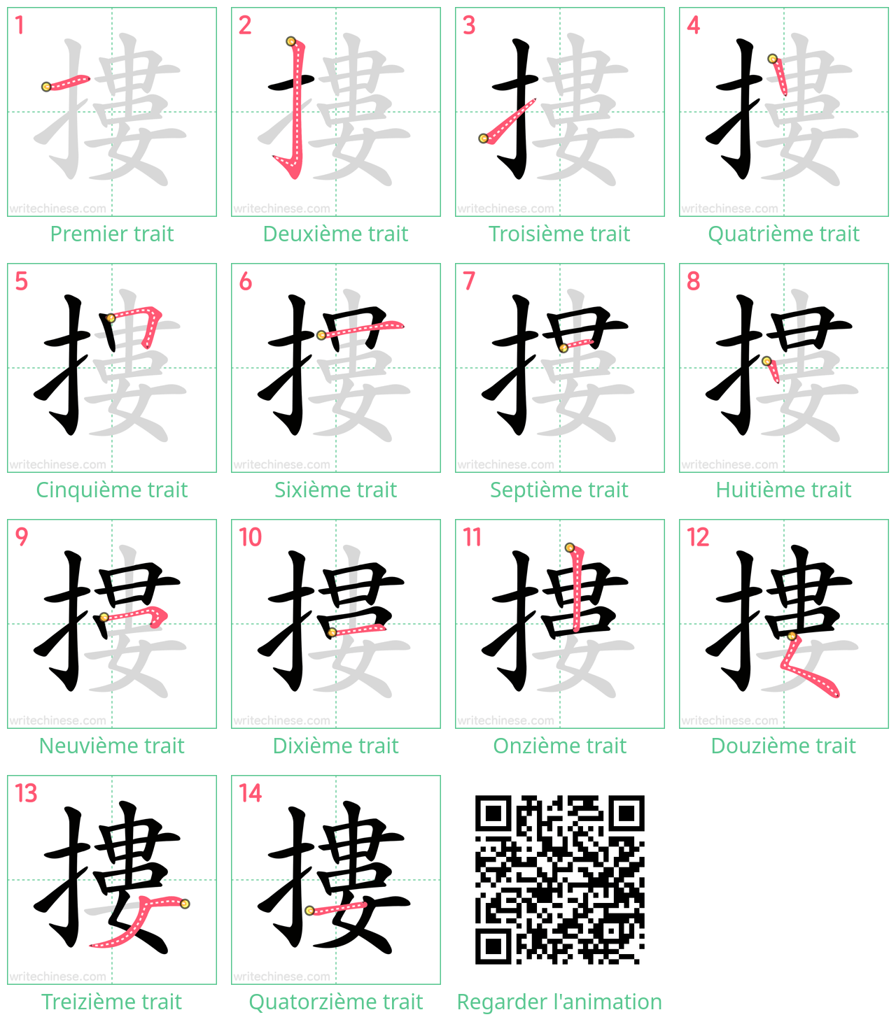 Diagrammes d'ordre des traits étape par étape pour le caractère 摟