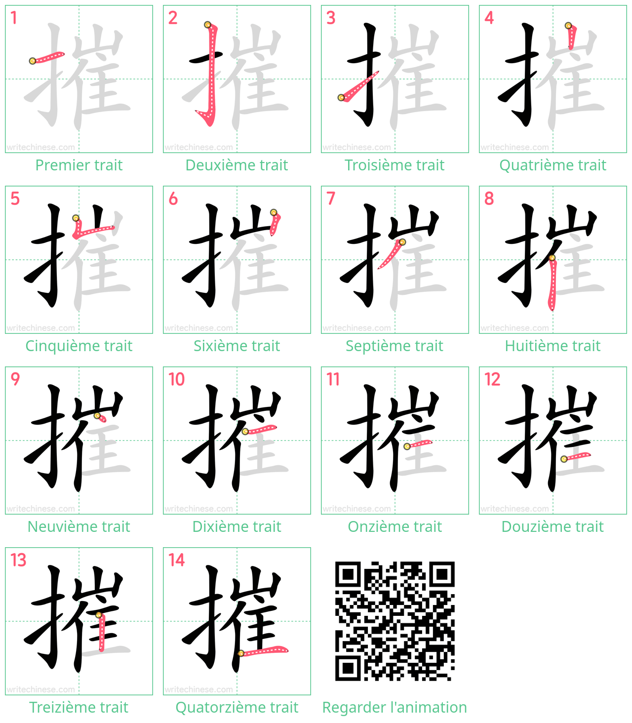 Diagrammes d'ordre des traits étape par étape pour le caractère 摧