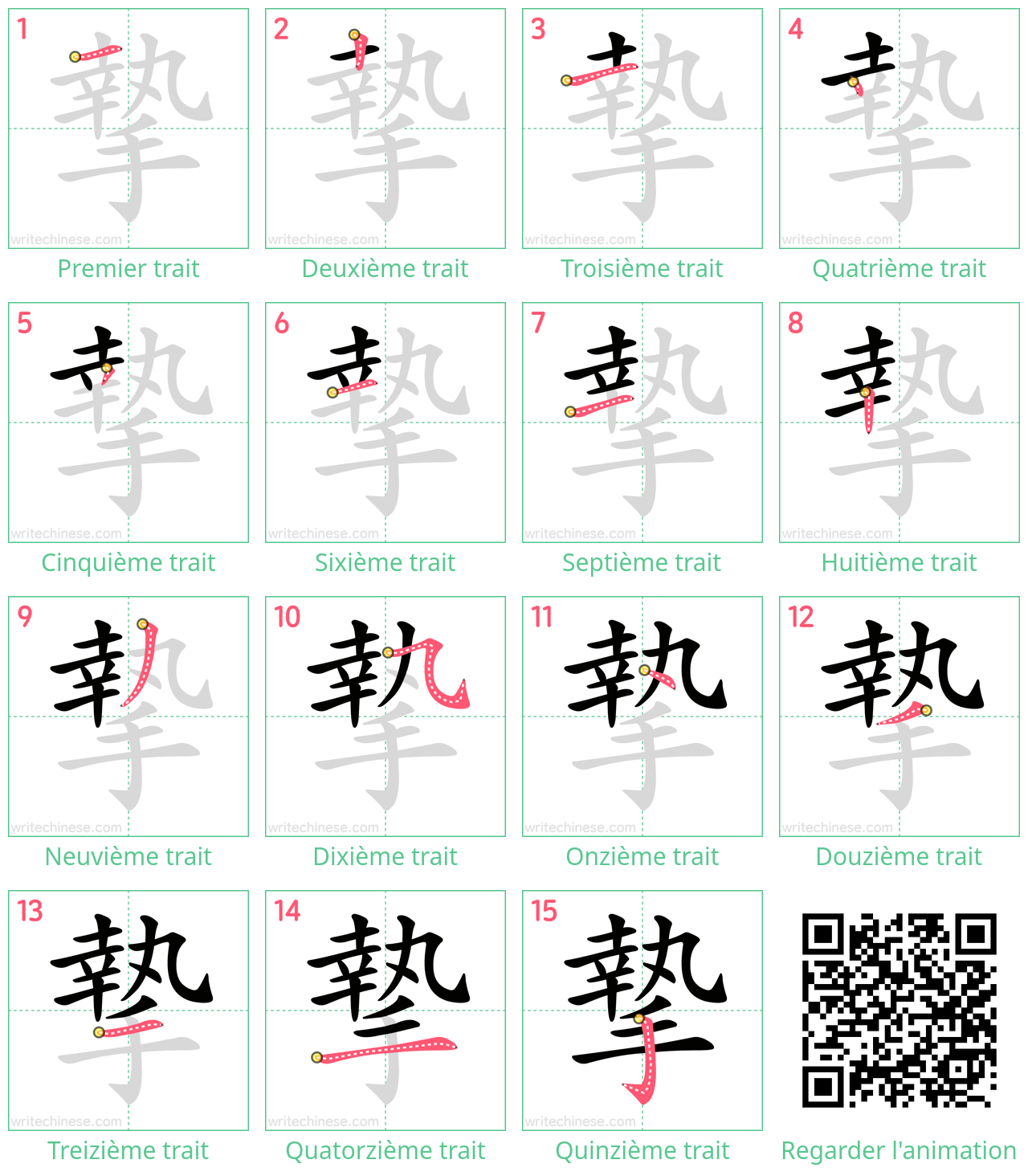 Diagrammes d'ordre des traits étape par étape pour le caractère 摯