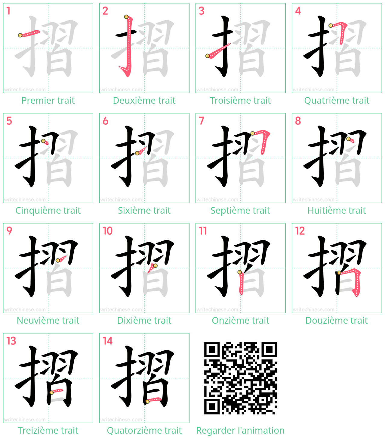 Diagrammes d'ordre des traits étape par étape pour le caractère 摺