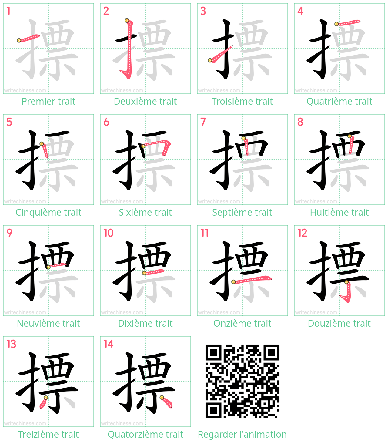 Diagrammes d'ordre des traits étape par étape pour le caractère 摽