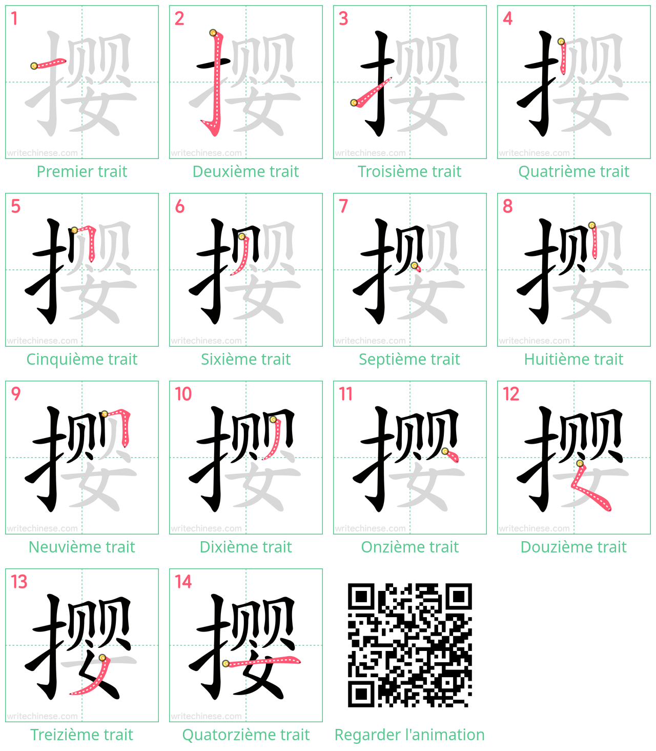 Diagrammes d'ordre des traits étape par étape pour le caractère 撄