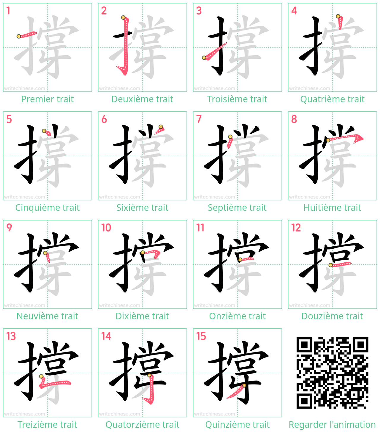 Diagrammes d'ordre des traits étape par étape pour le caractère 撐