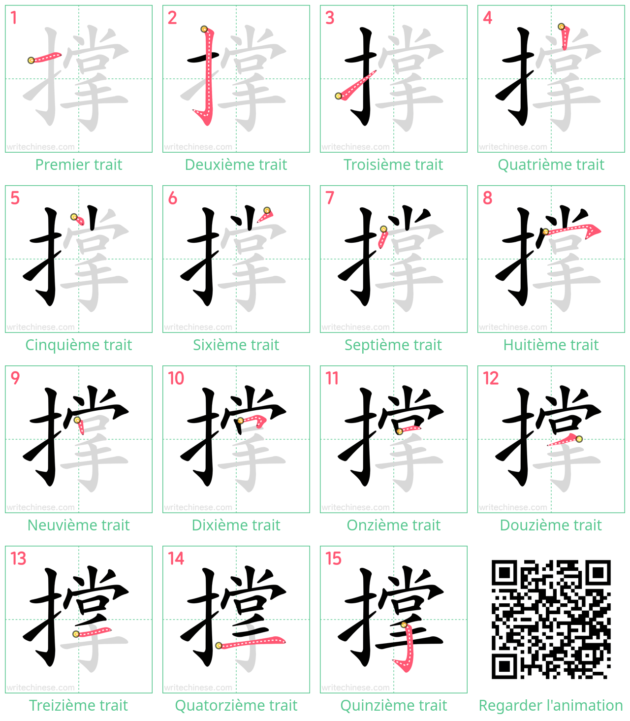 Diagrammes d'ordre des traits étape par étape pour le caractère 撑