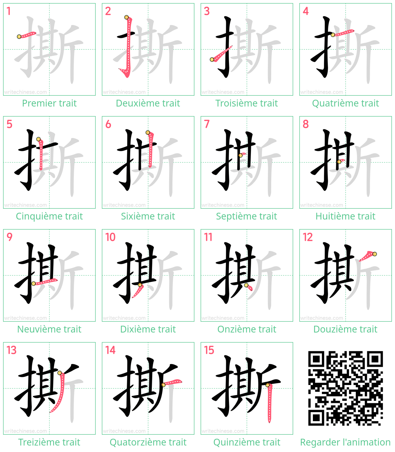 Diagrammes d'ordre des traits étape par étape pour le caractère 撕