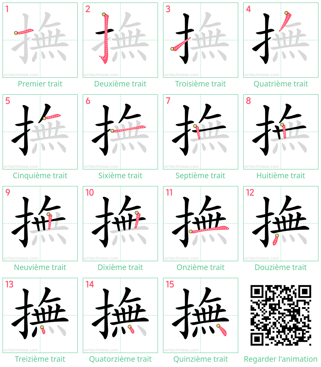 Diagrammes d'ordre des traits étape par étape pour le caractère 撫