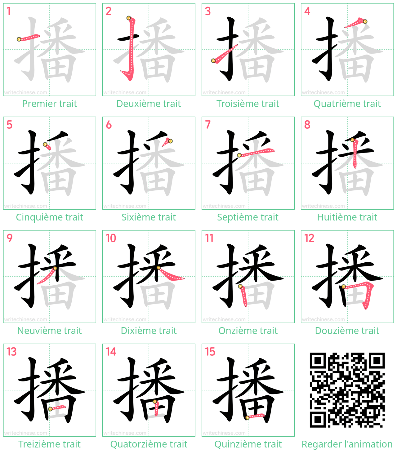 Diagrammes d'ordre des traits étape par étape pour le caractère 播