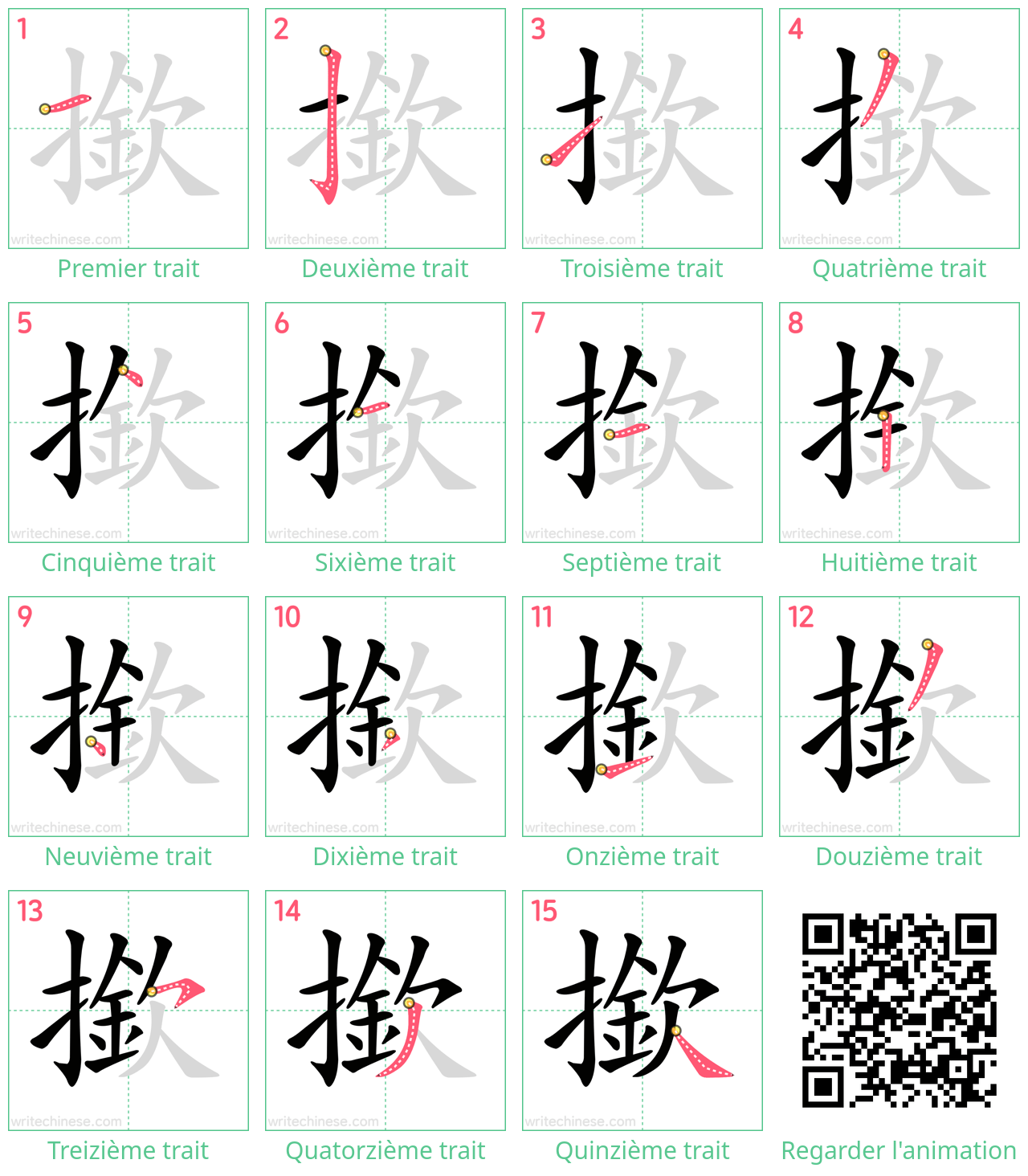 Diagrammes d'ordre des traits étape par étape pour le caractère 撳