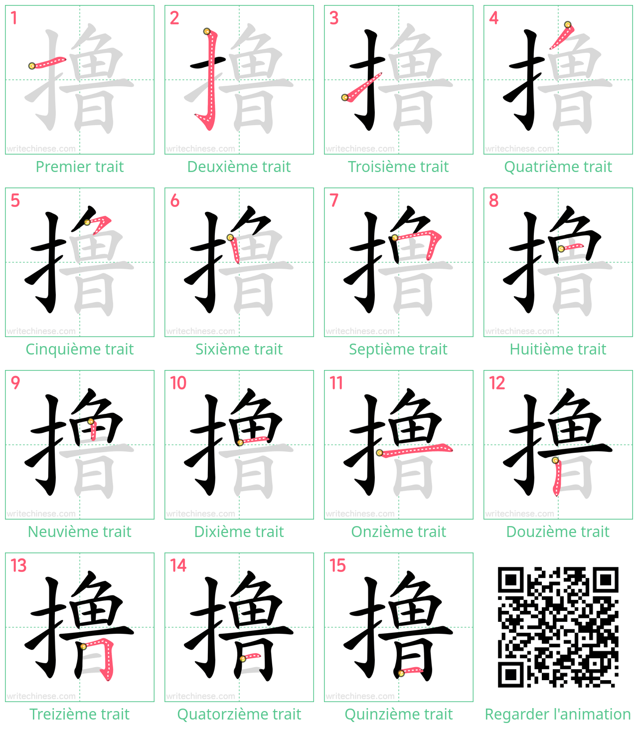 Diagrammes d'ordre des traits étape par étape pour le caractère 撸