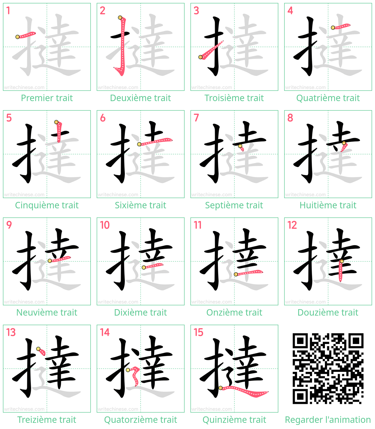 Diagrammes d'ordre des traits étape par étape pour le caractère 撻