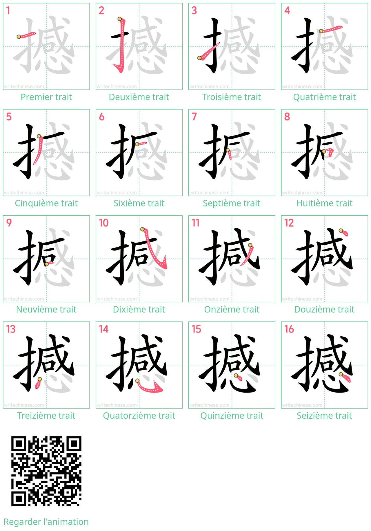 Diagrammes d'ordre des traits étape par étape pour le caractère 撼