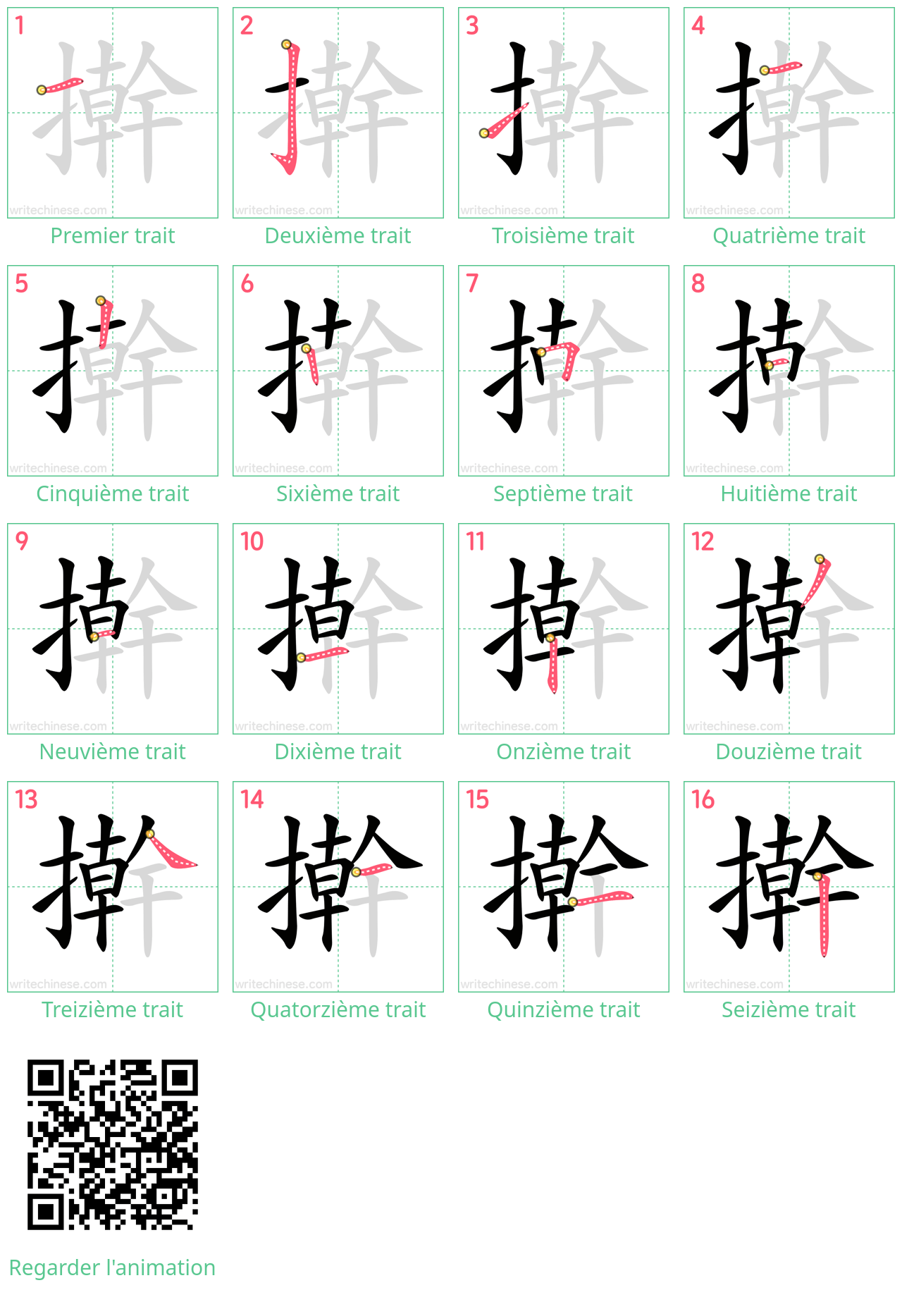 Diagrammes d'ordre des traits étape par étape pour le caractère 擀