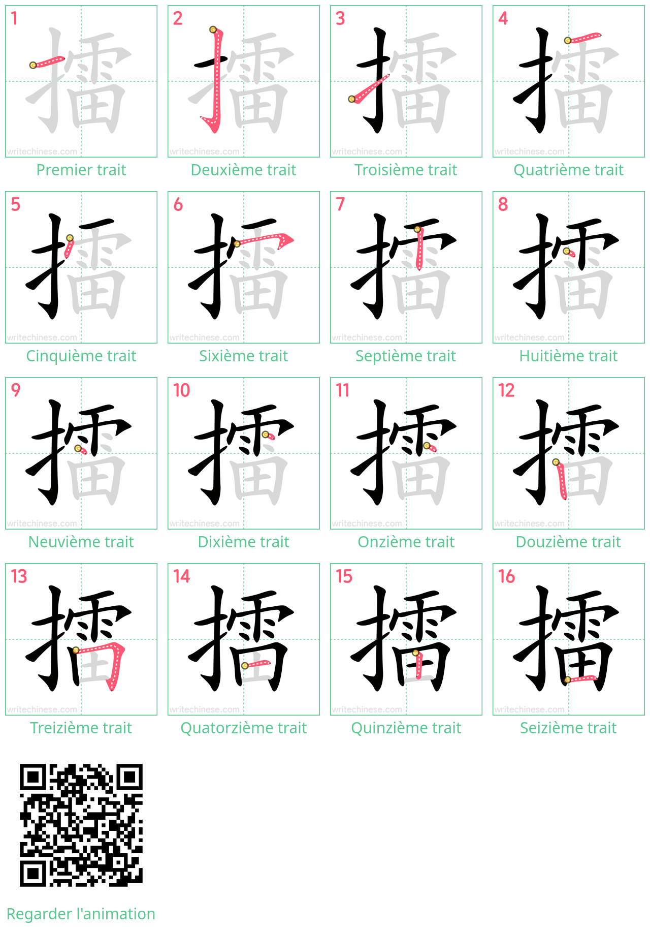 Diagrammes d'ordre des traits étape par étape pour le caractère 擂