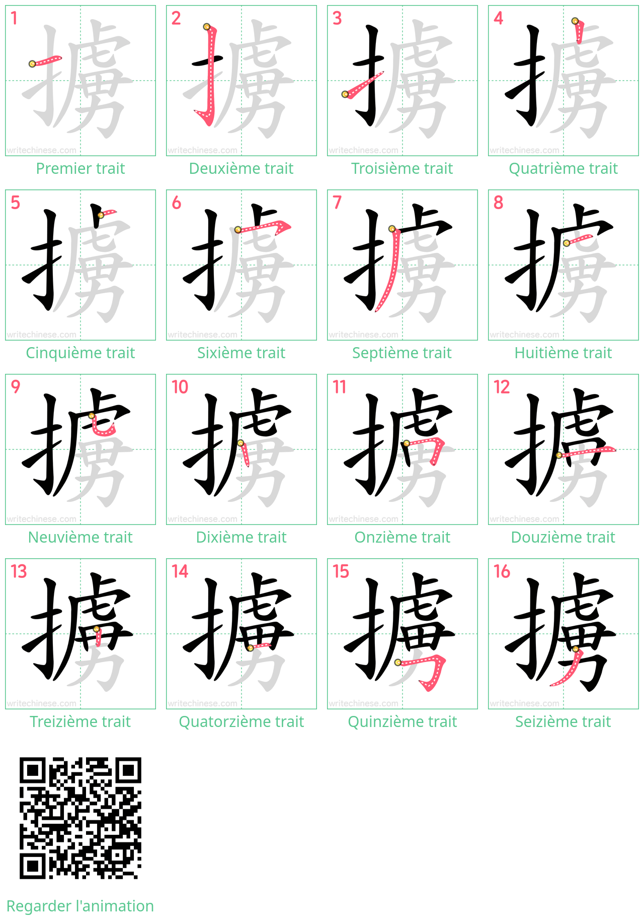 Diagrammes d'ordre des traits étape par étape pour le caractère 擄