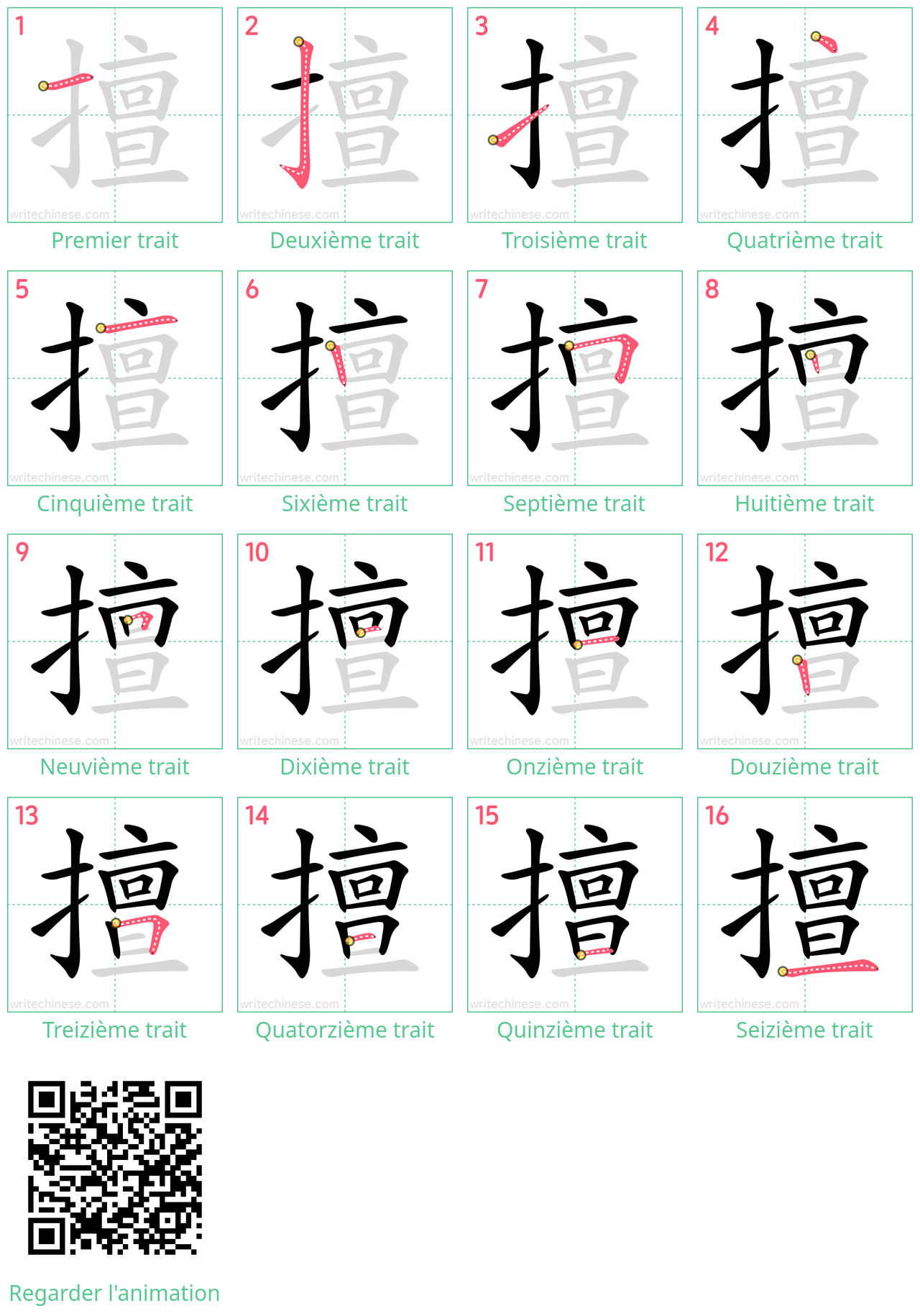 Diagrammes d'ordre des traits étape par étape pour le caractère 擅