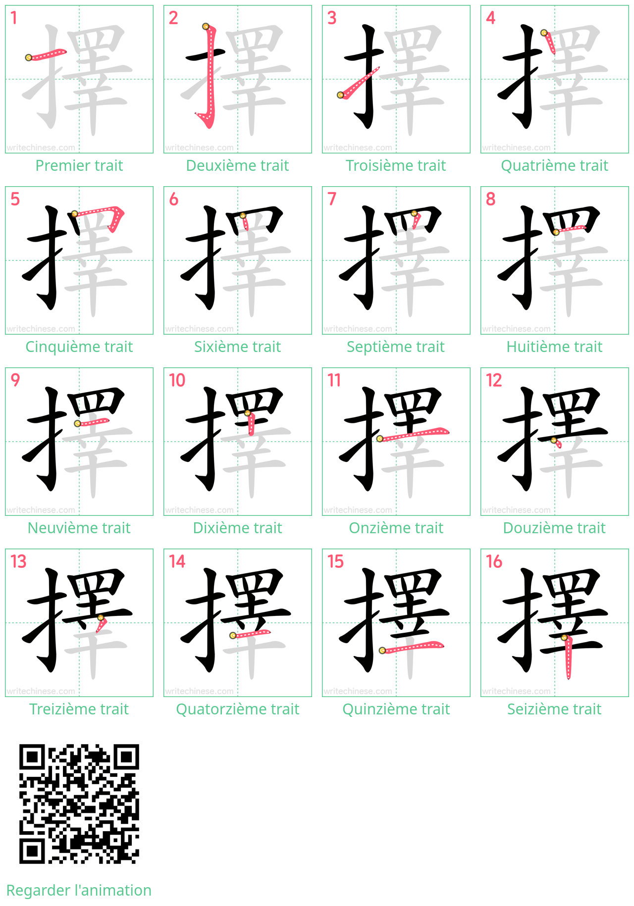 Diagrammes d'ordre des traits étape par étape pour le caractère 擇