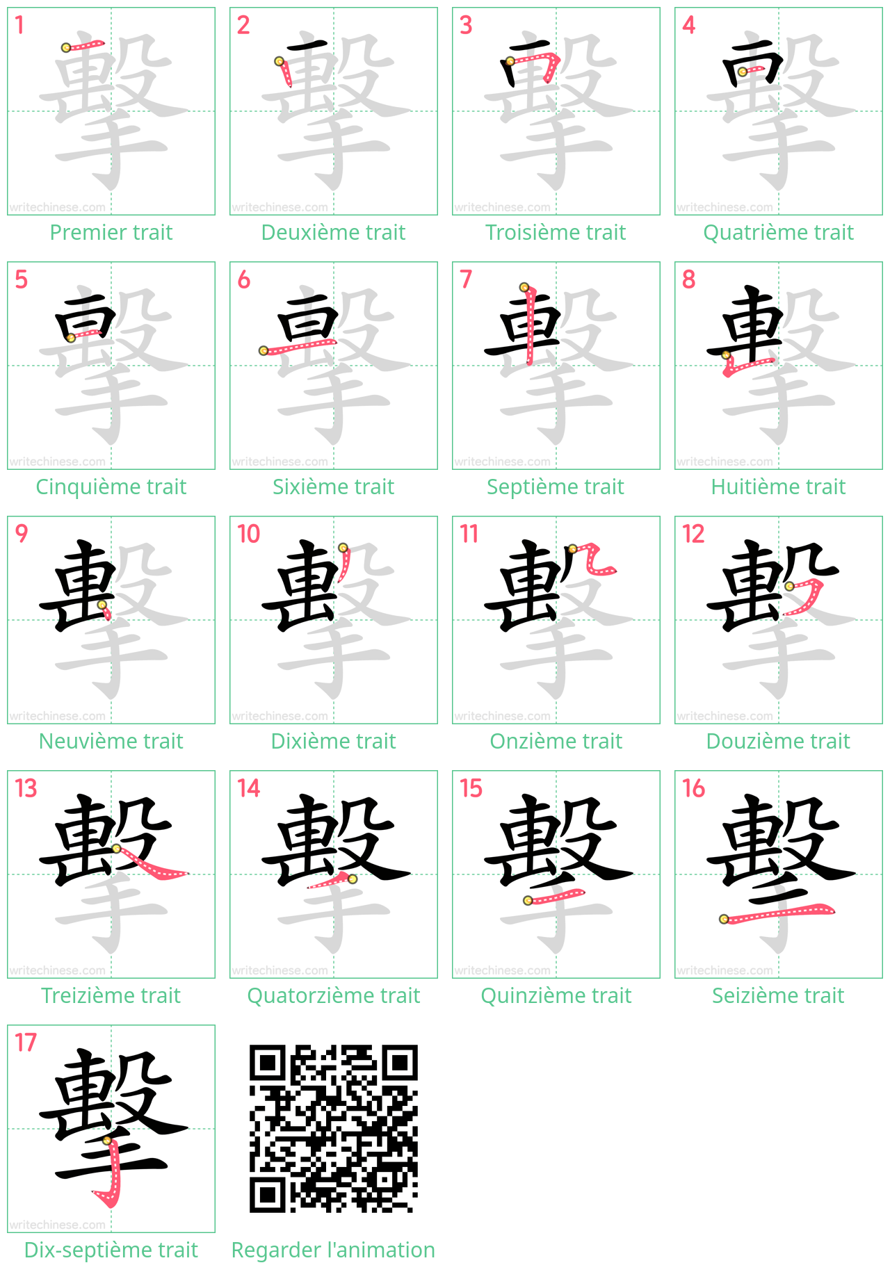 Diagrammes d'ordre des traits étape par étape pour le caractère 擊