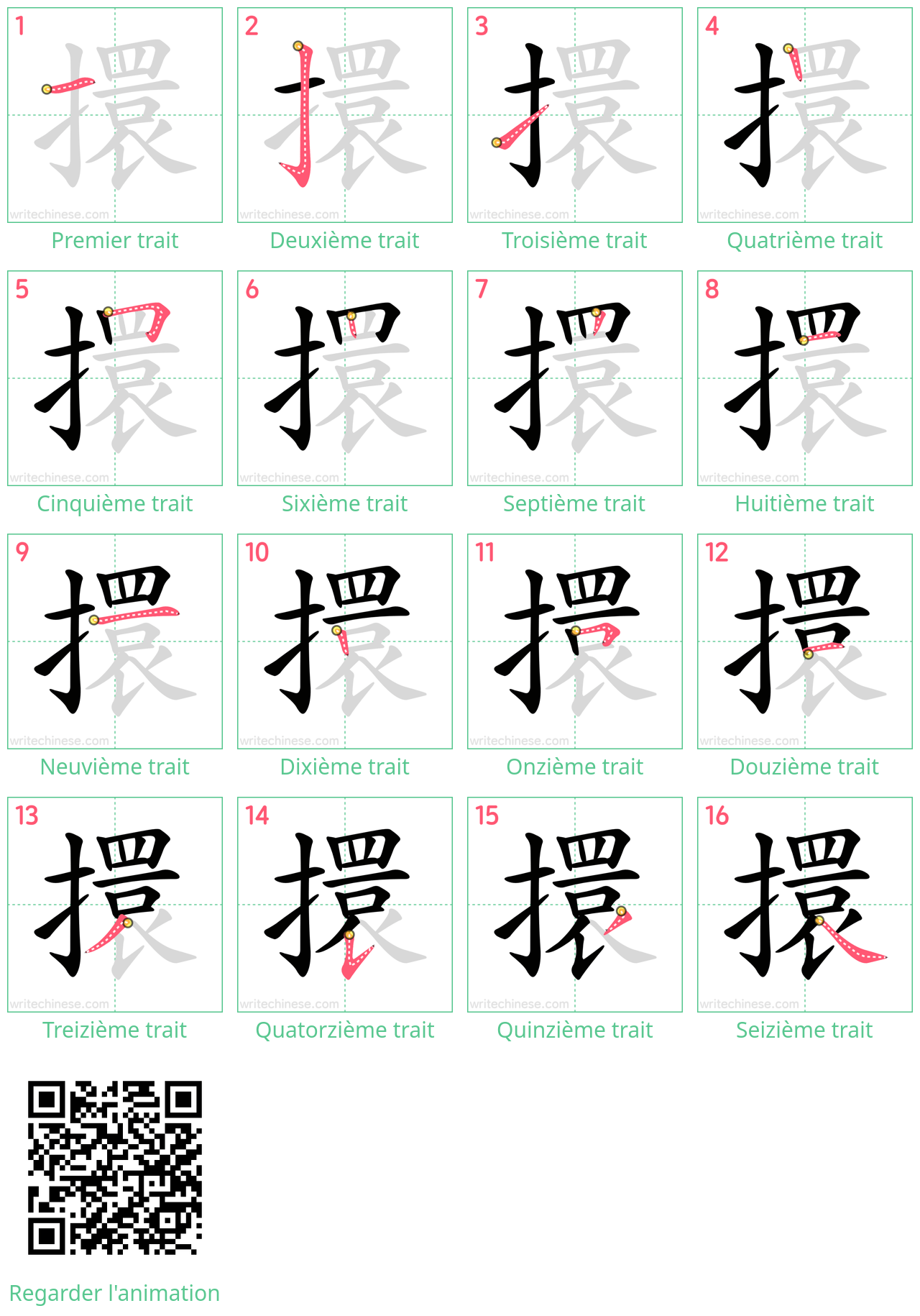 Diagrammes d'ordre des traits étape par étape pour le caractère 擐