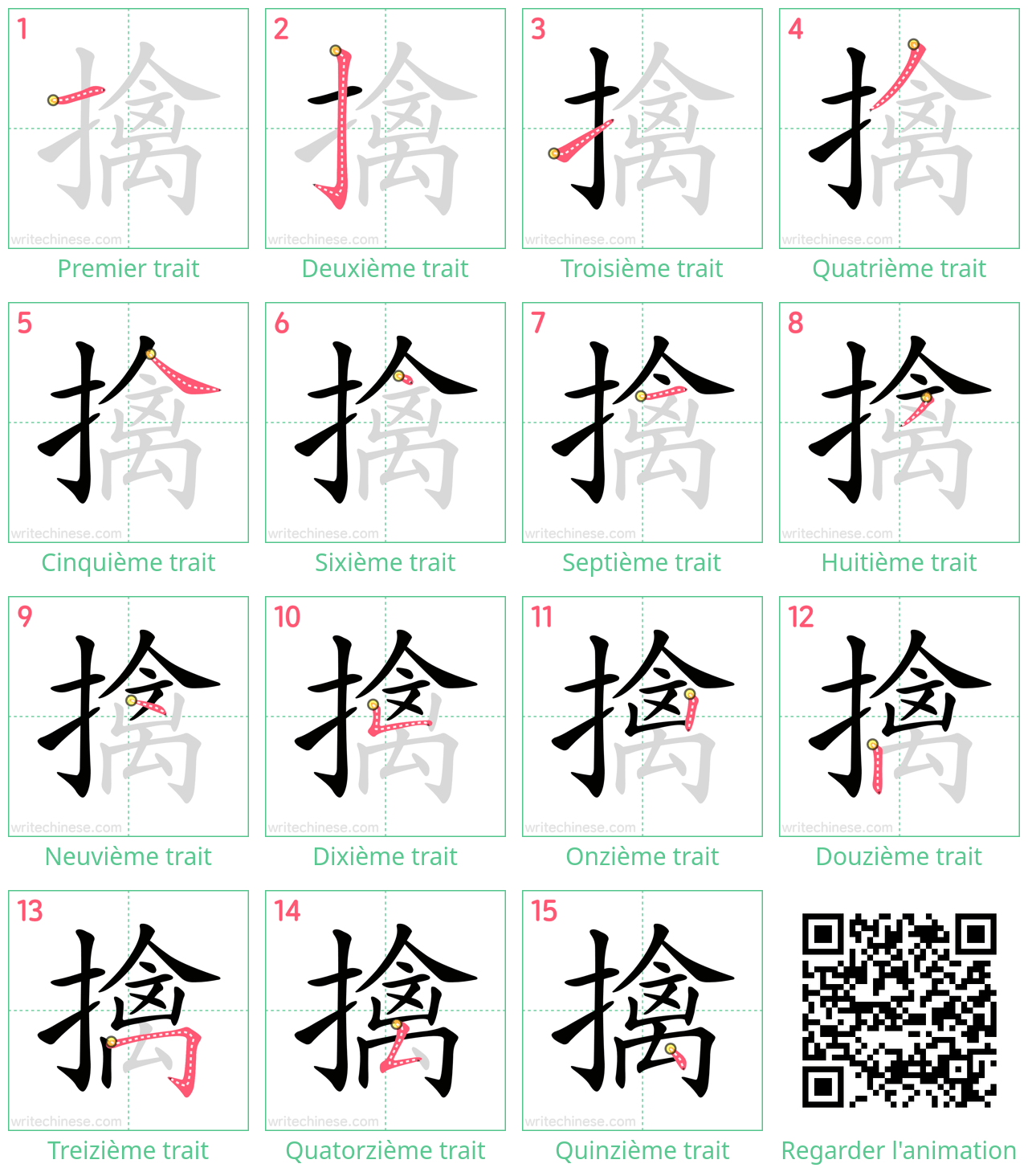 Diagrammes d'ordre des traits étape par étape pour le caractère 擒