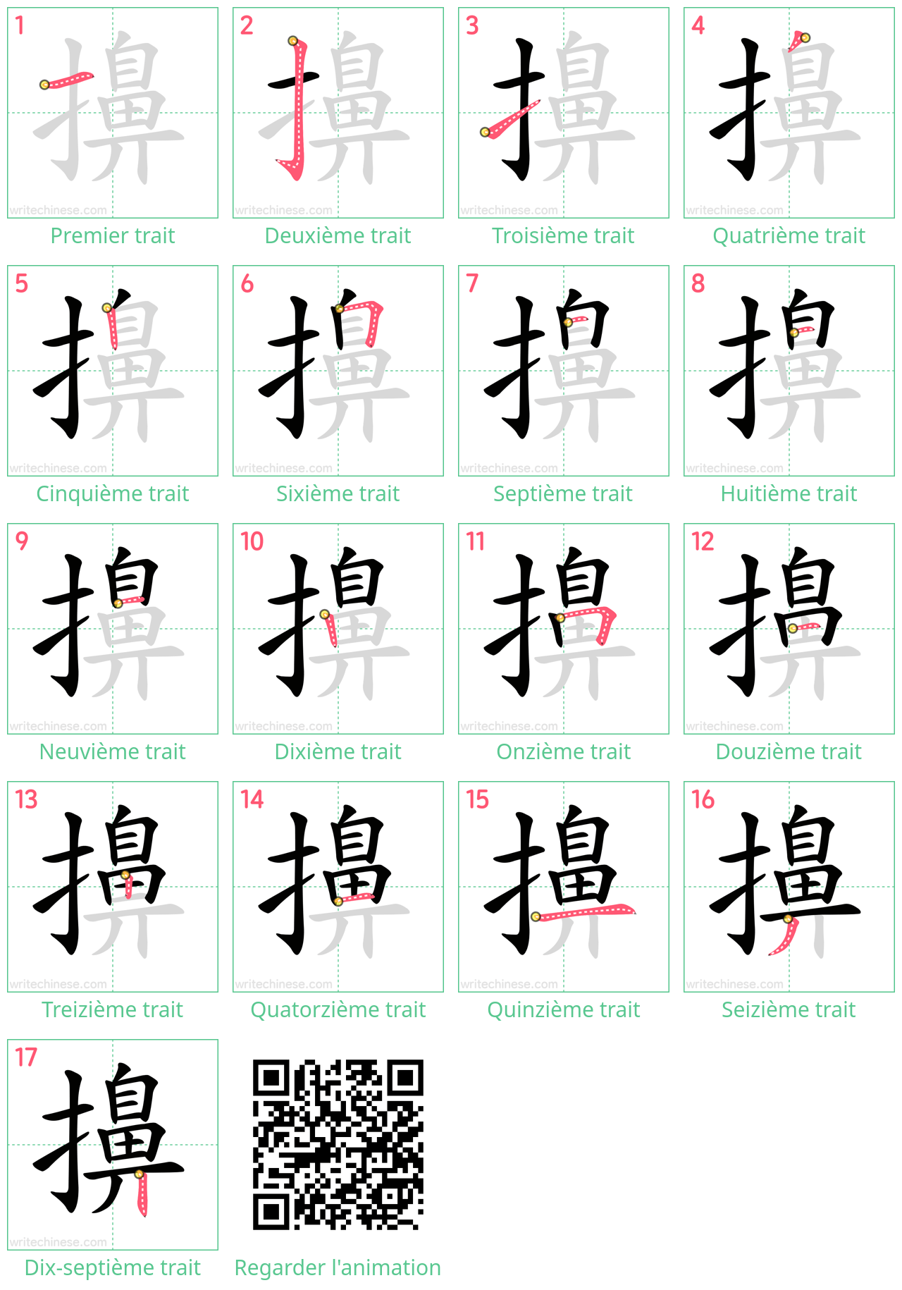 Diagrammes d'ordre des traits étape par étape pour le caractère 擤