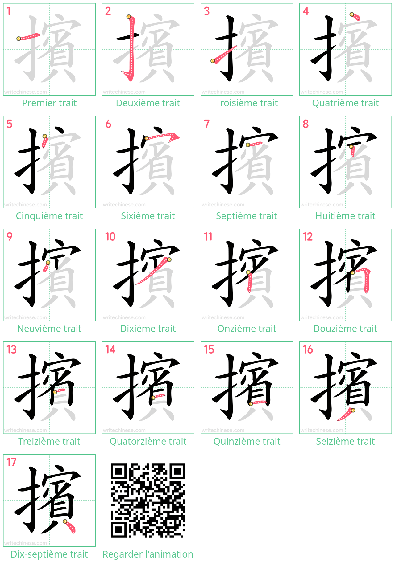 Diagrammes d'ordre des traits étape par étape pour le caractère 擯