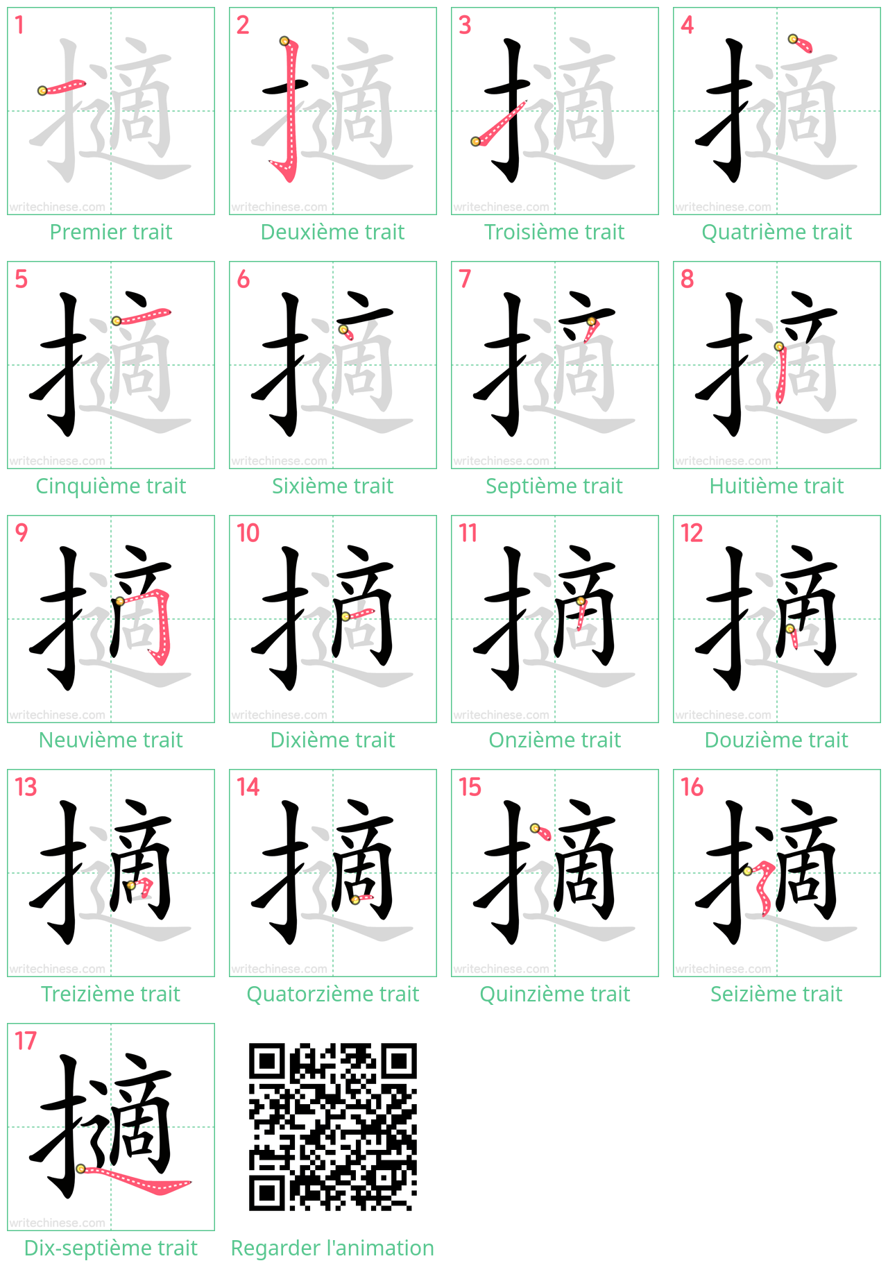 Diagrammes d'ordre des traits étape par étape pour le caractère 擿