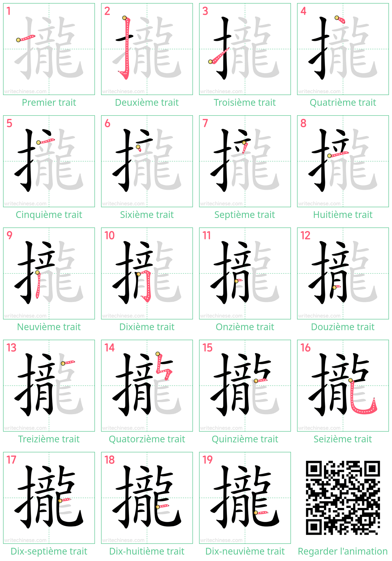 Diagrammes d'ordre des traits étape par étape pour le caractère 攏
