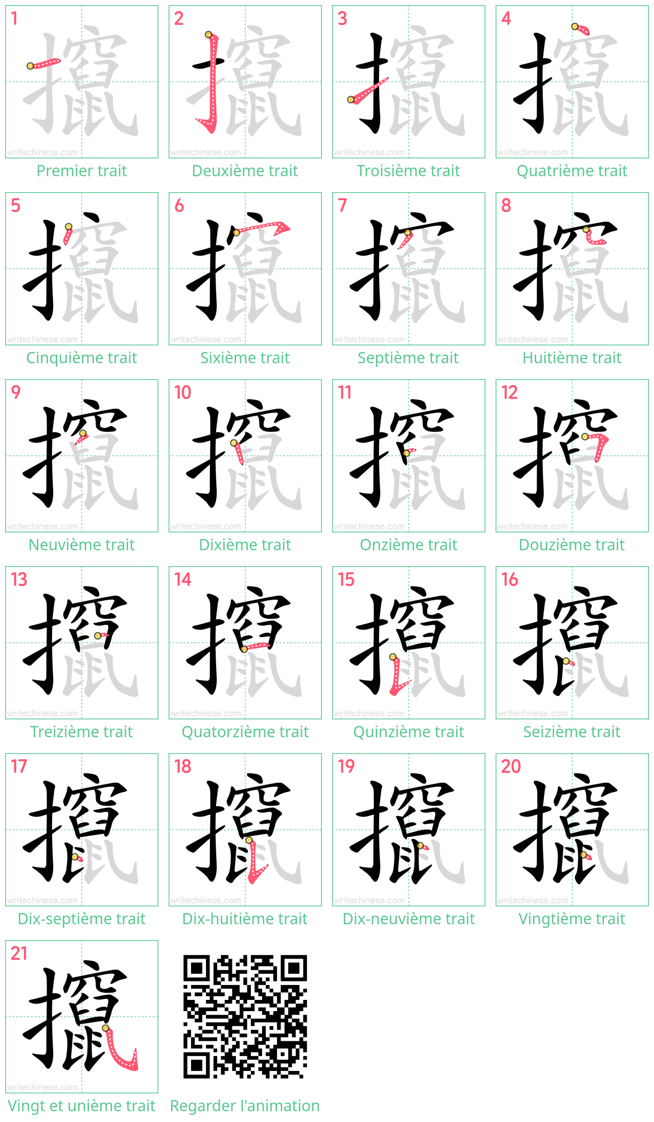 Diagrammes d'ordre des traits étape par étape pour le caractère 攛