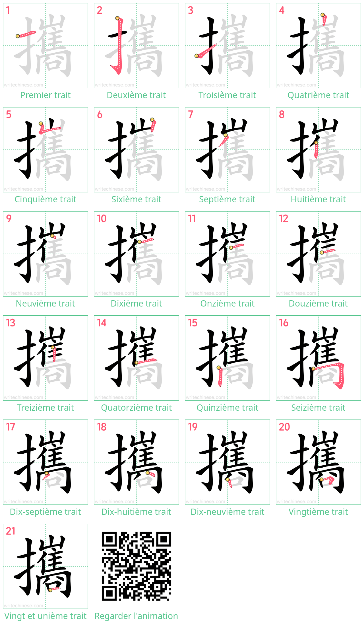 Diagrammes d'ordre des traits étape par étape pour le caractère 攜