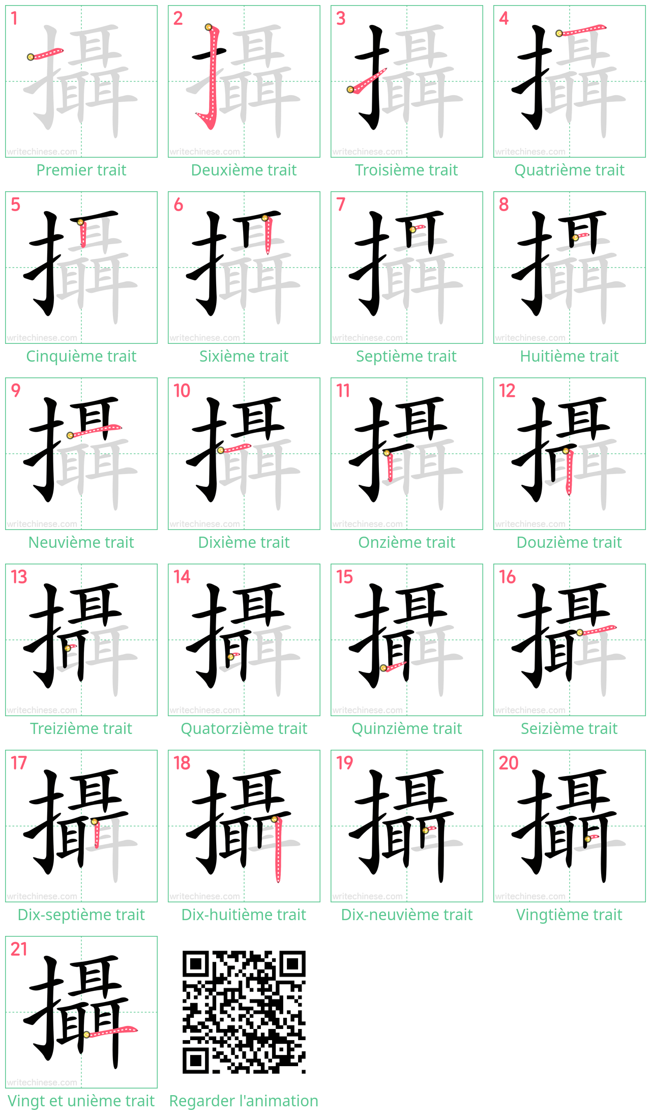 Diagrammes d'ordre des traits étape par étape pour le caractère 攝