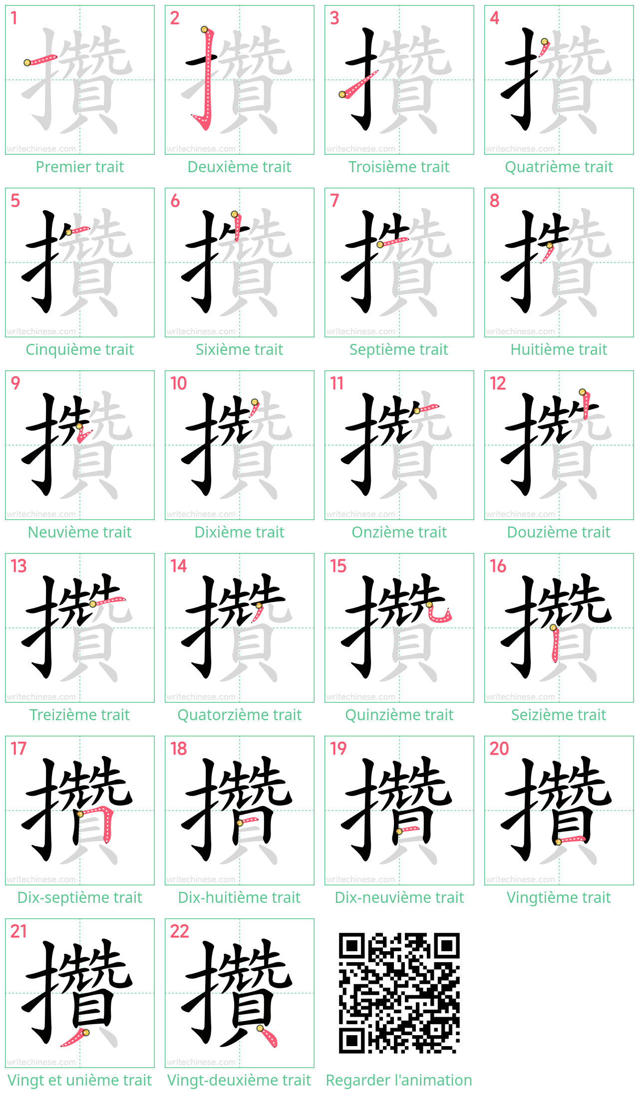 Diagrammes d'ordre des traits étape par étape pour le caractère 攢