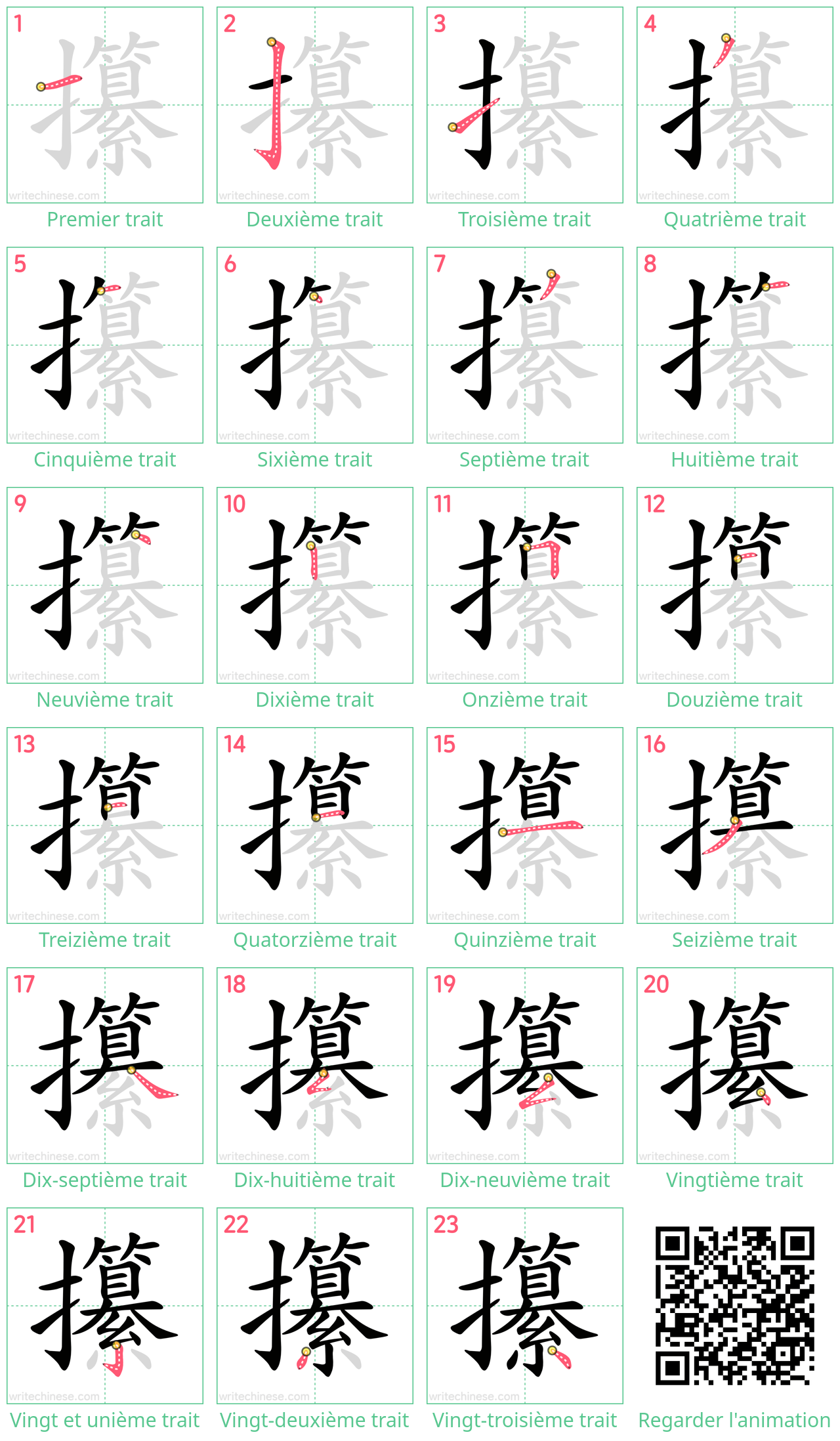 Diagrammes d'ordre des traits étape par étape pour le caractère 攥