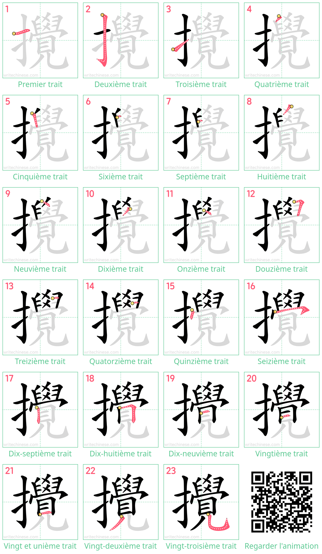 Diagrammes d'ordre des traits étape par étape pour le caractère 攪