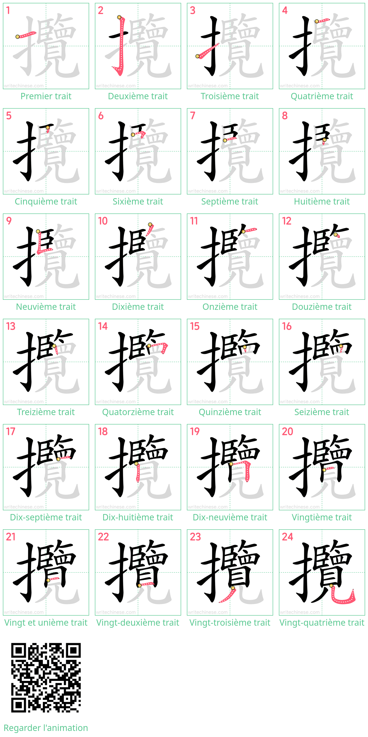 Diagrammes d'ordre des traits étape par étape pour le caractère 攬