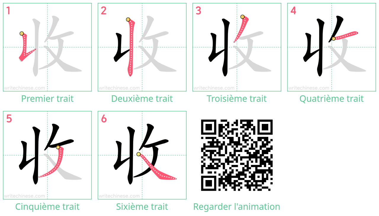 Diagrammes d'ordre des traits étape par étape pour le caractère 收