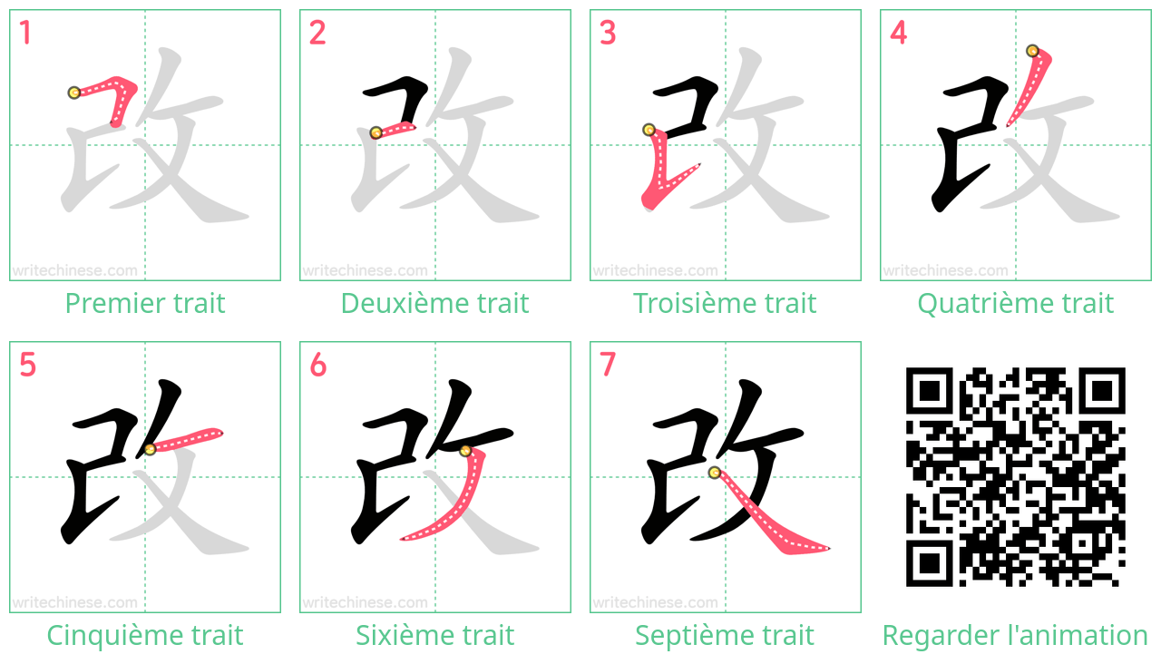 Diagrammes d'ordre des traits étape par étape pour le caractère 改