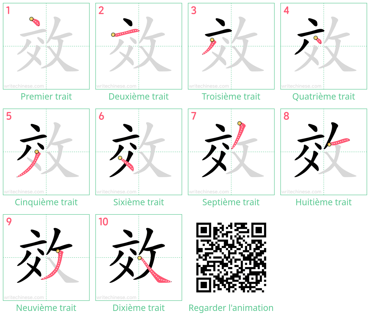 Diagrammes d'ordre des traits étape par étape pour le caractère 效