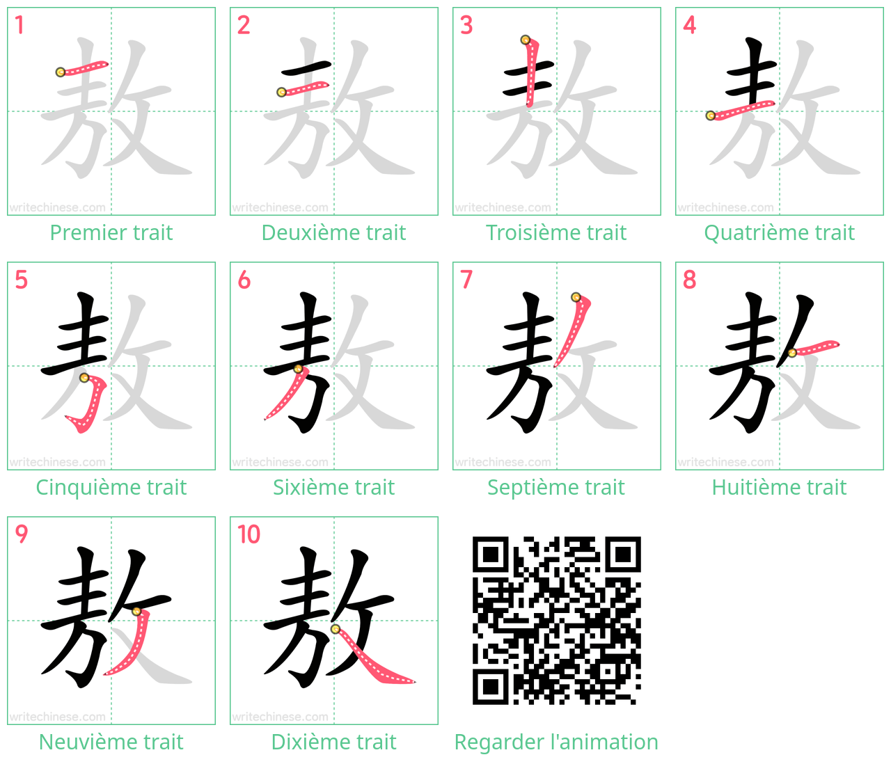 Diagrammes d'ordre des traits étape par étape pour le caractère 敖