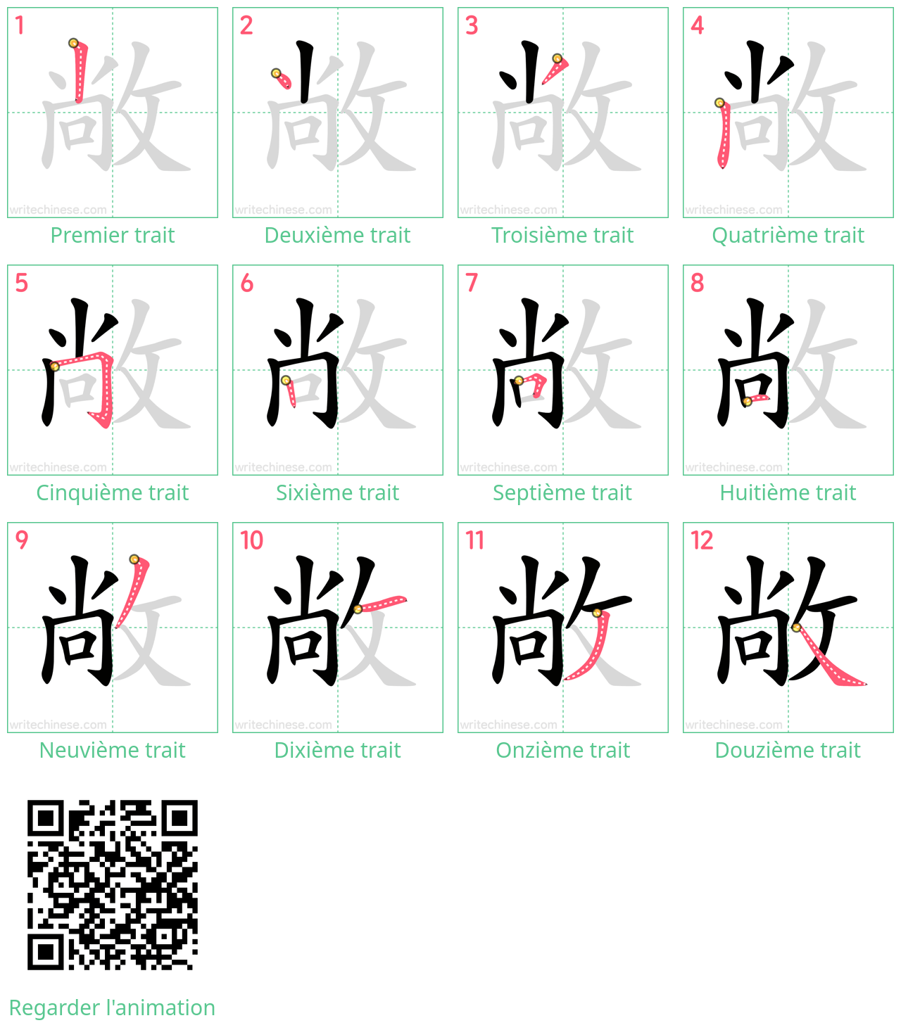 Diagrammes d'ordre des traits étape par étape pour le caractère 敞