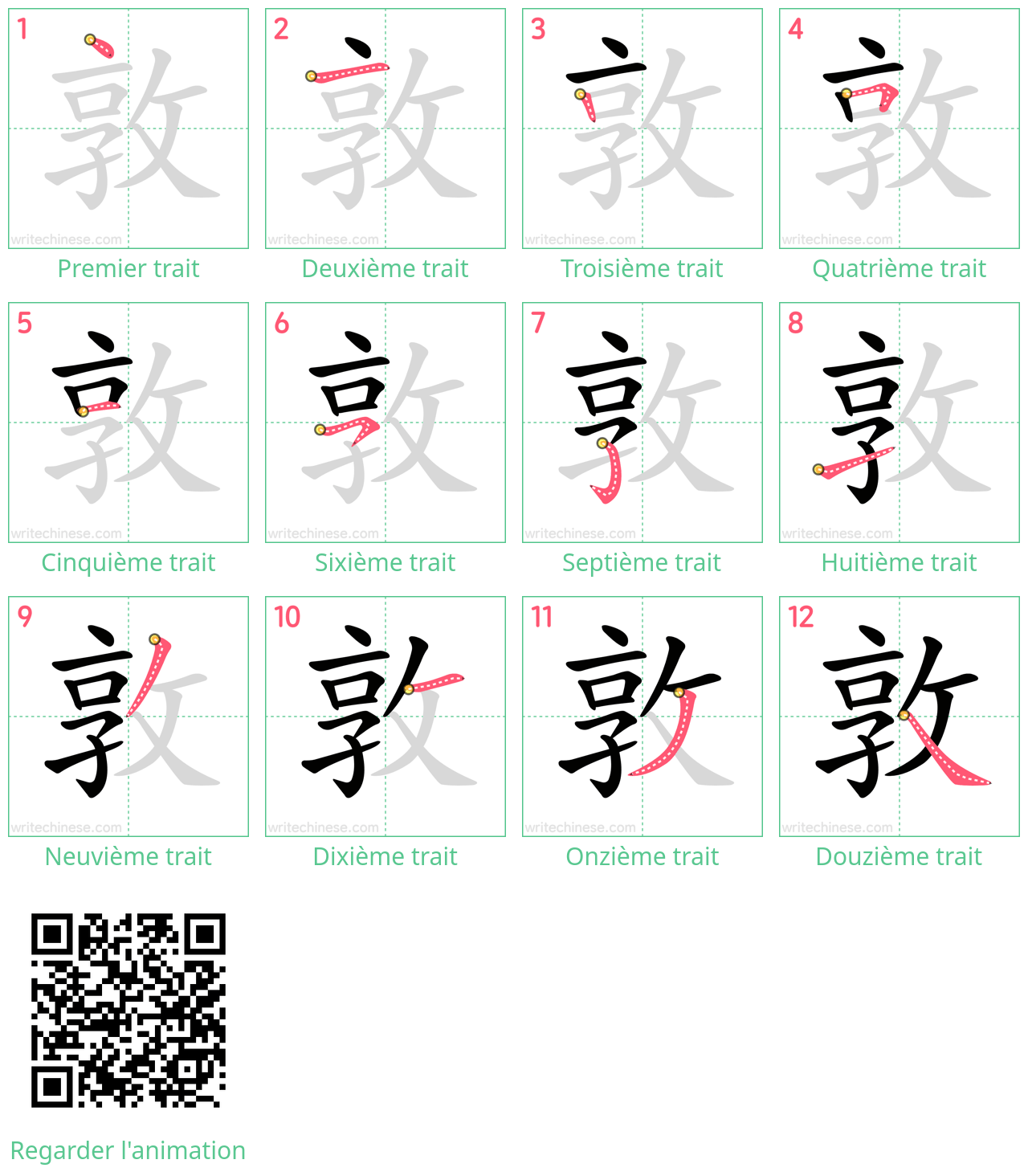 Diagrammes d'ordre des traits étape par étape pour le caractère 敦