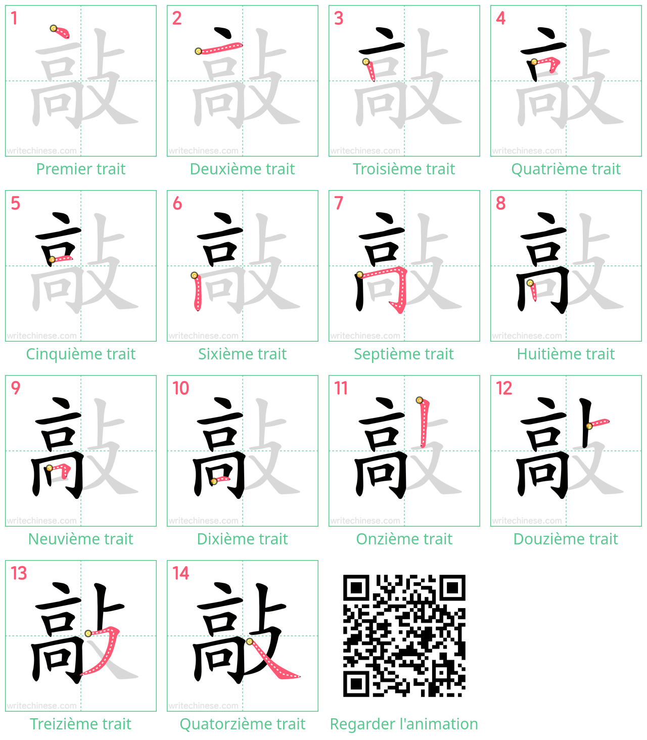 Diagrammes d'ordre des traits étape par étape pour le caractère 敲