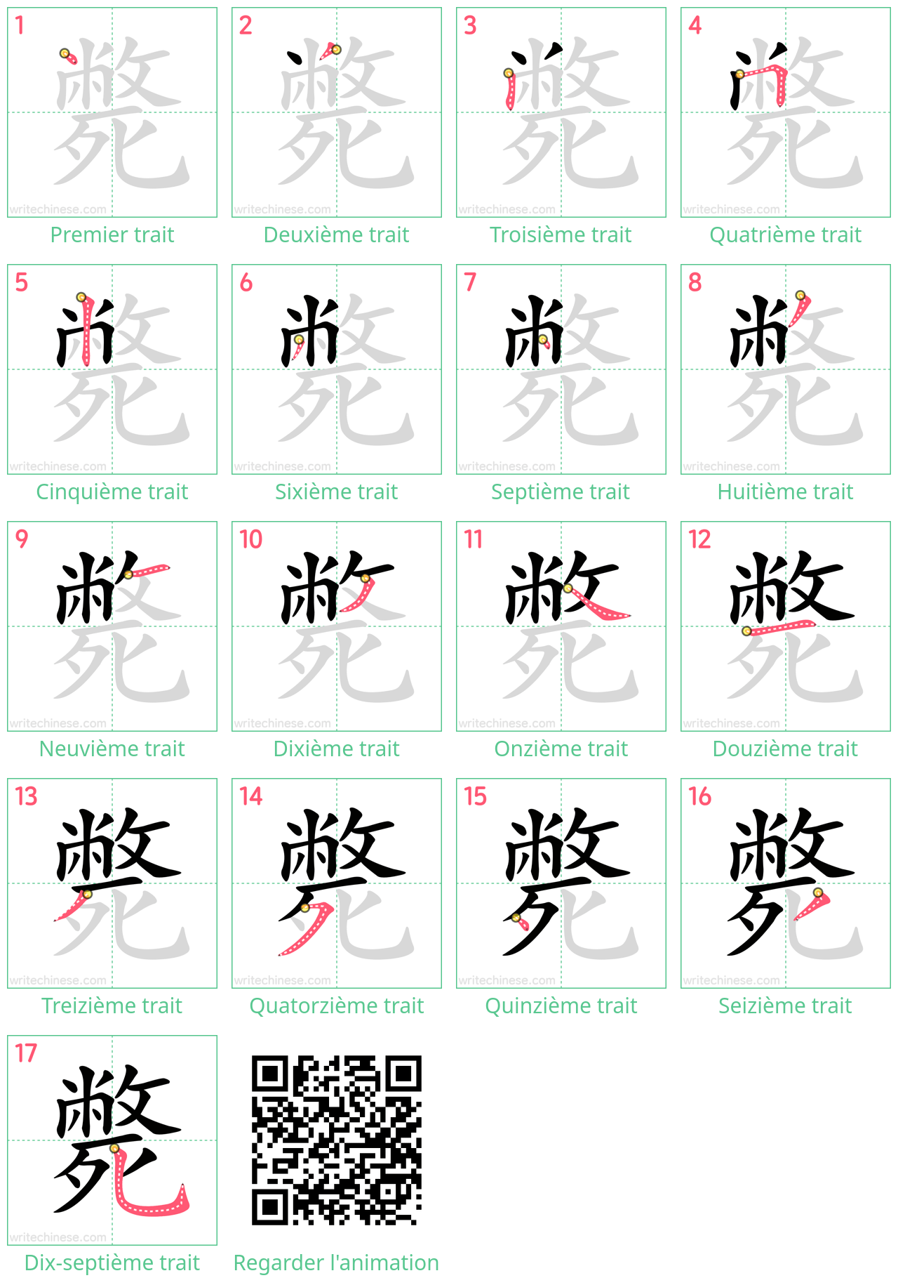 Diagrammes d'ordre des traits étape par étape pour le caractère 斃