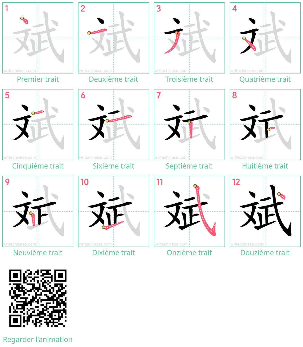 Diagrammes d'ordre des traits étape par étape pour le caractère 斌